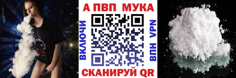 Купить закладки  Чита  Альфа ПВП Соль 