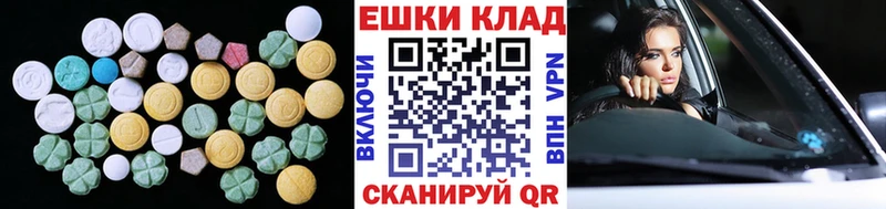 Экстази 300 mg  Купить закладки  Чита 
