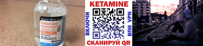 Кетамин VHQ  Купить закладки  Чита 