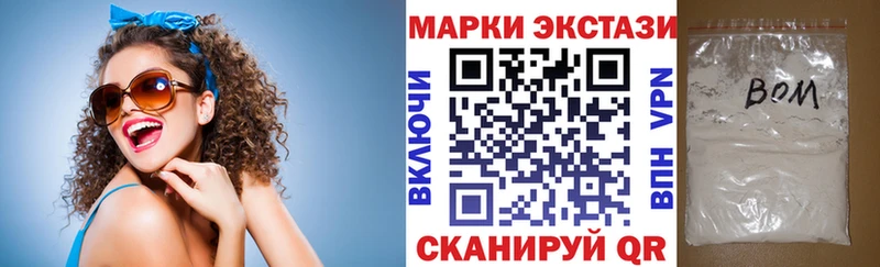 Марки 25I-NBOMe 1500мкг  Купить  Чита 